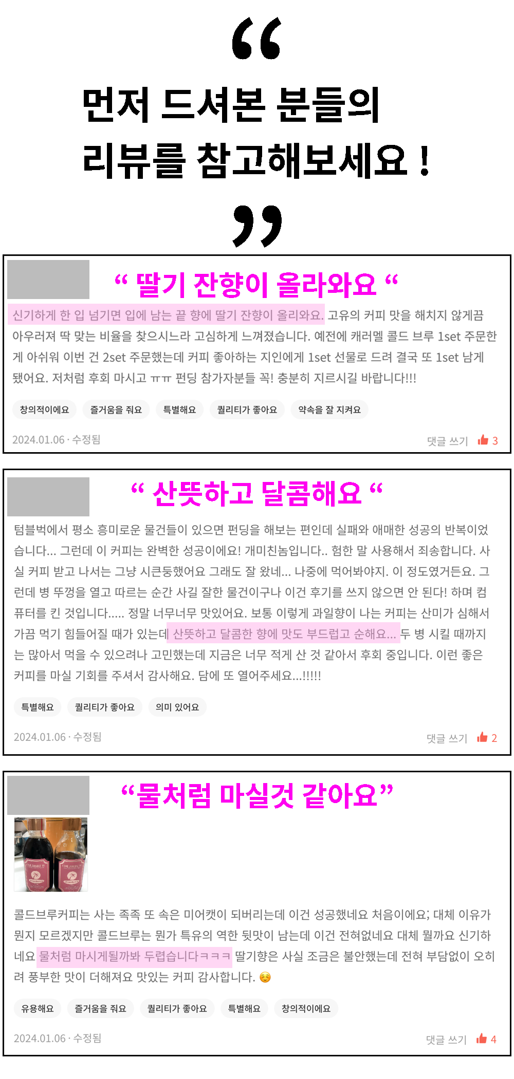 먼저드셔본리뷰.png