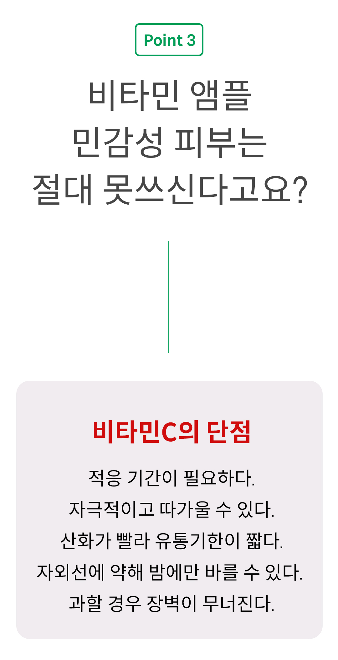 1022실크앰플_민감성-1.jpg