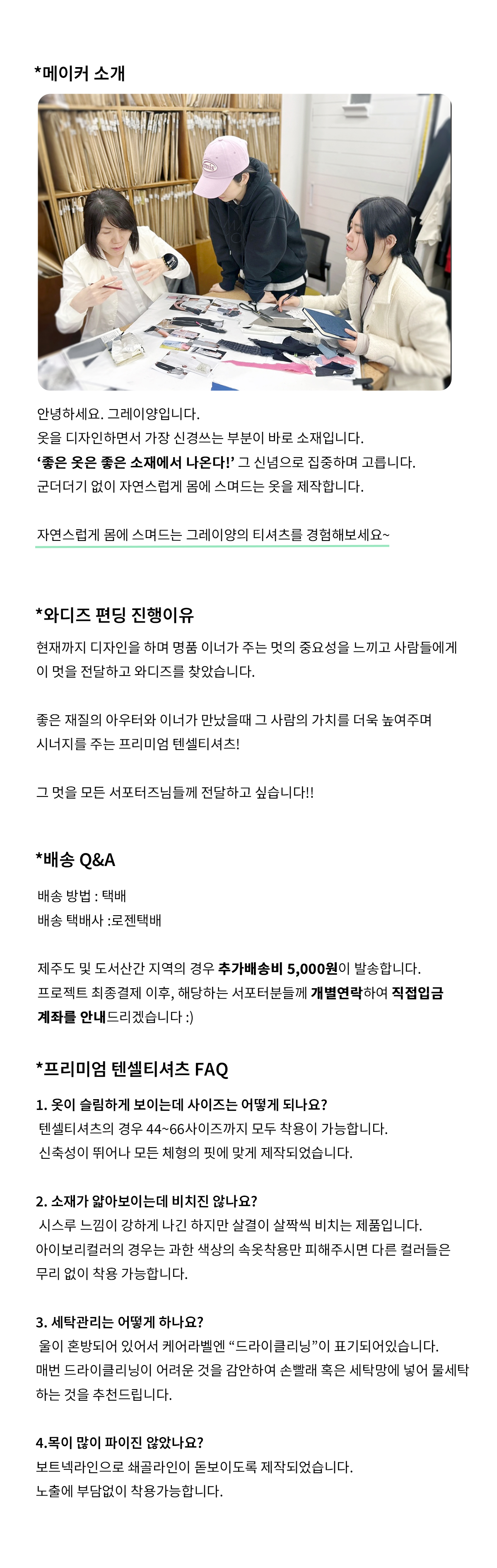 와디즈스토리19_240312.jpg