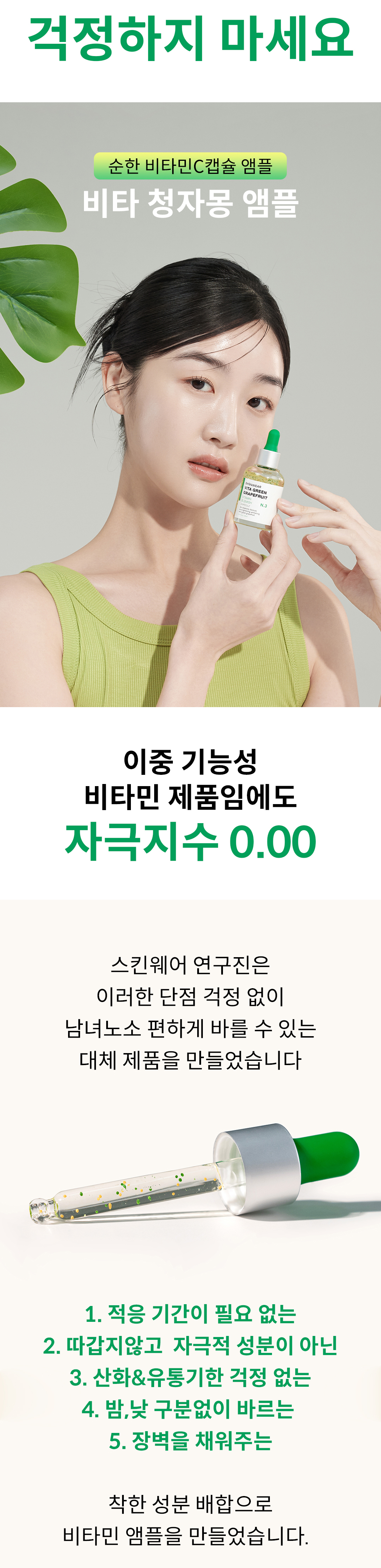 1022실크앰플_민감성-2.jpg