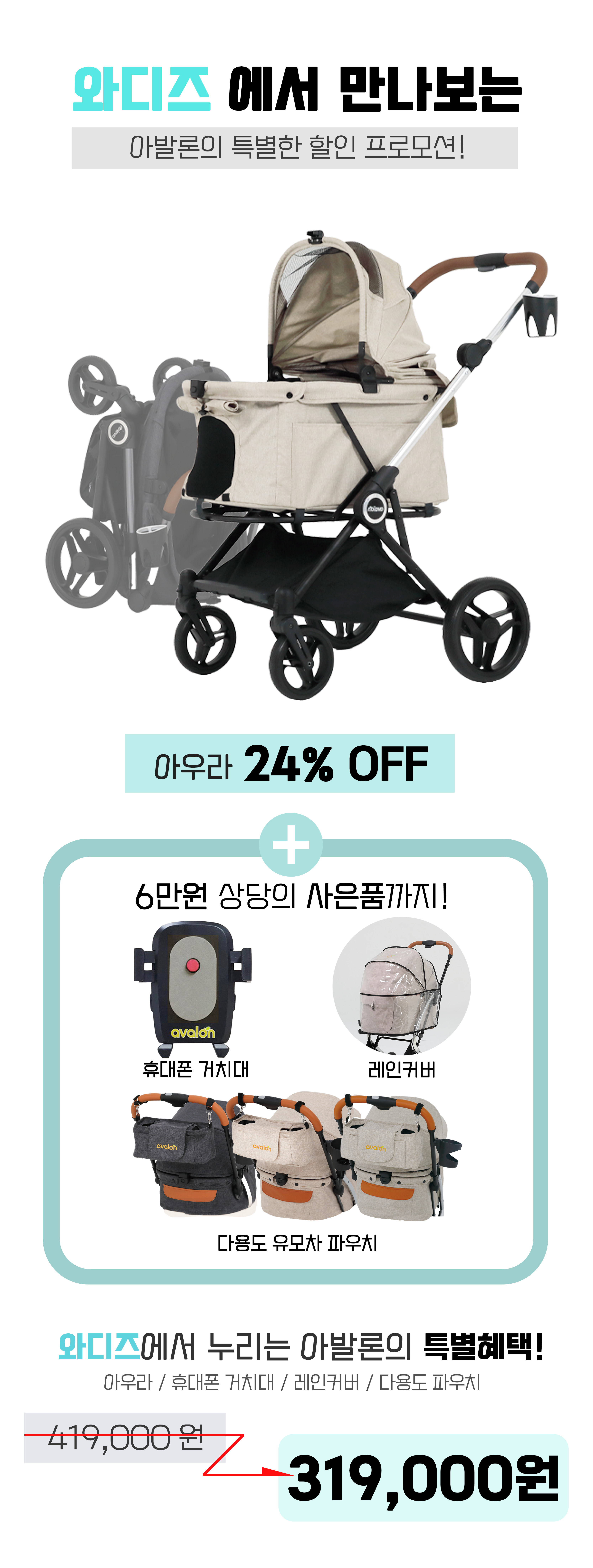와디즈 사은.jpg