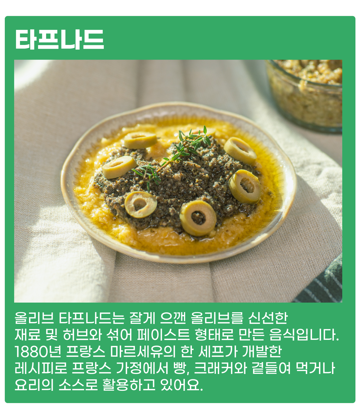 올리브유본문_3-100.jpg