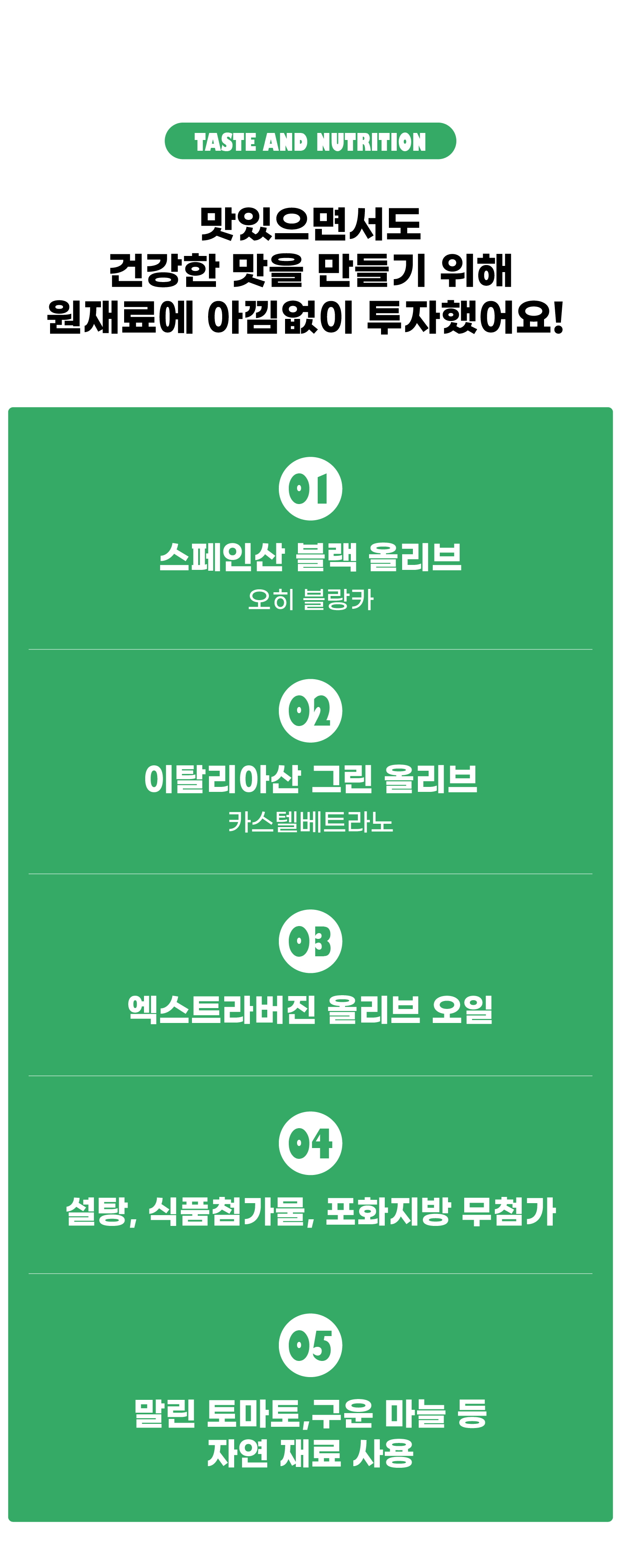 올리브유본문_5-100.jpg