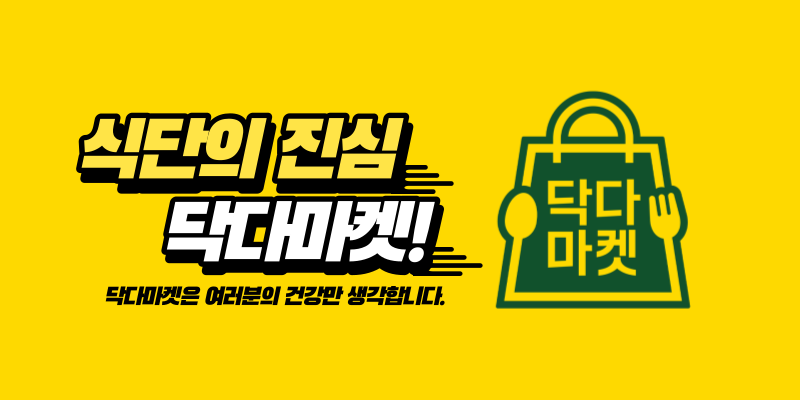 식단의진심.png