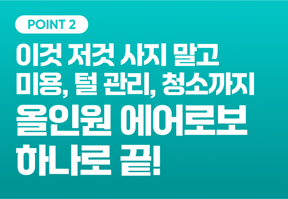 포인트2 title.jpg