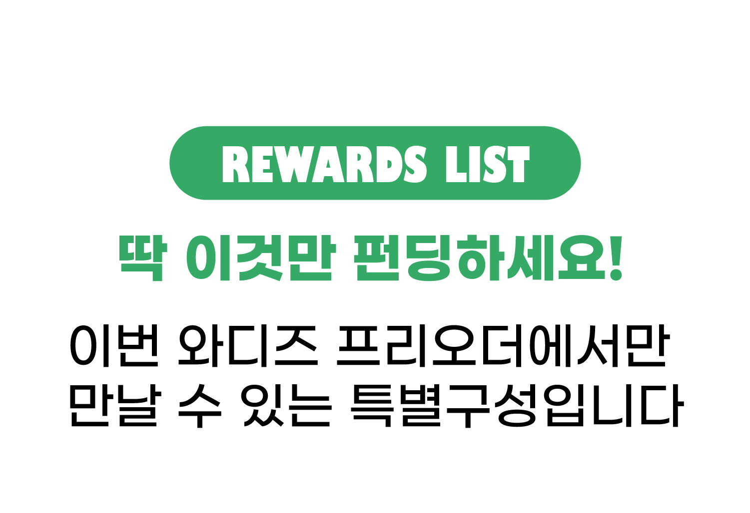 리워드-100.jpg