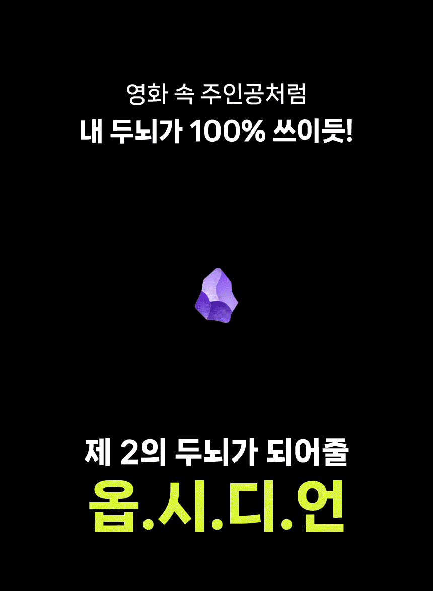 옵시디언_1.gif