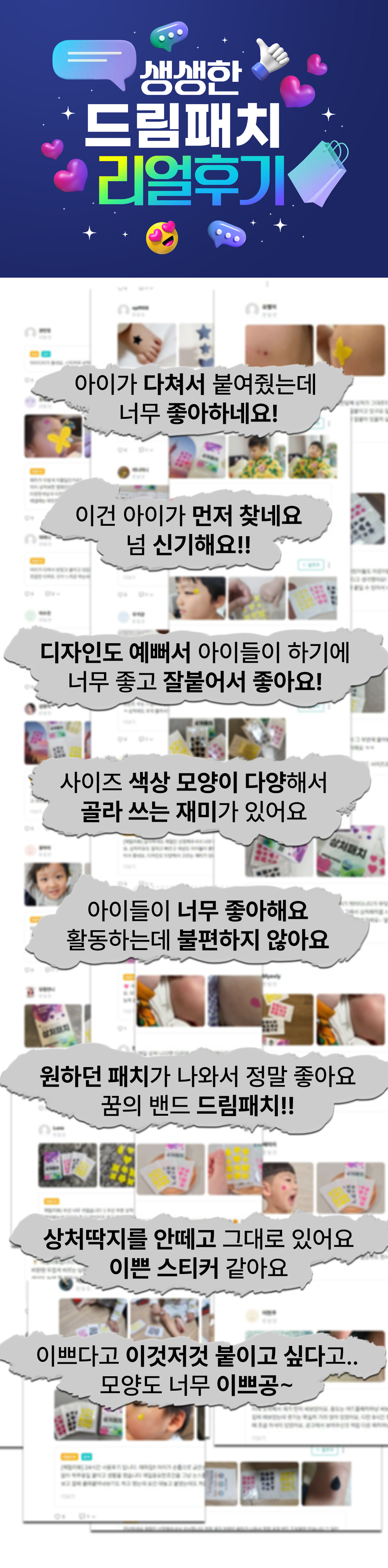 상처패치_8_1.JPG