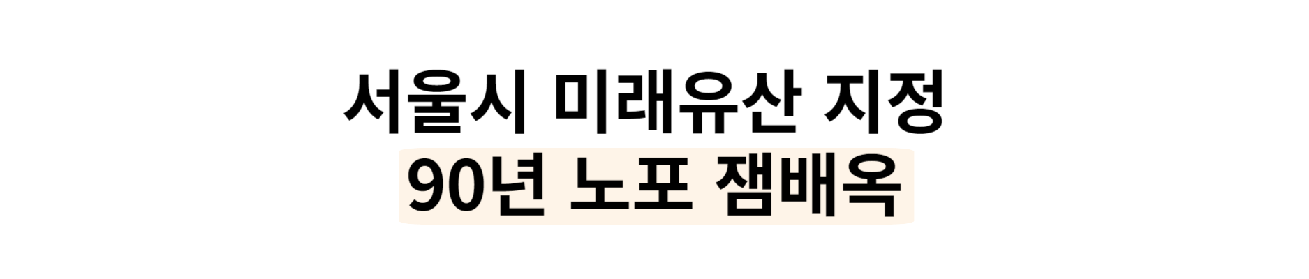 제목을 입력해주세요_-002 (6).png