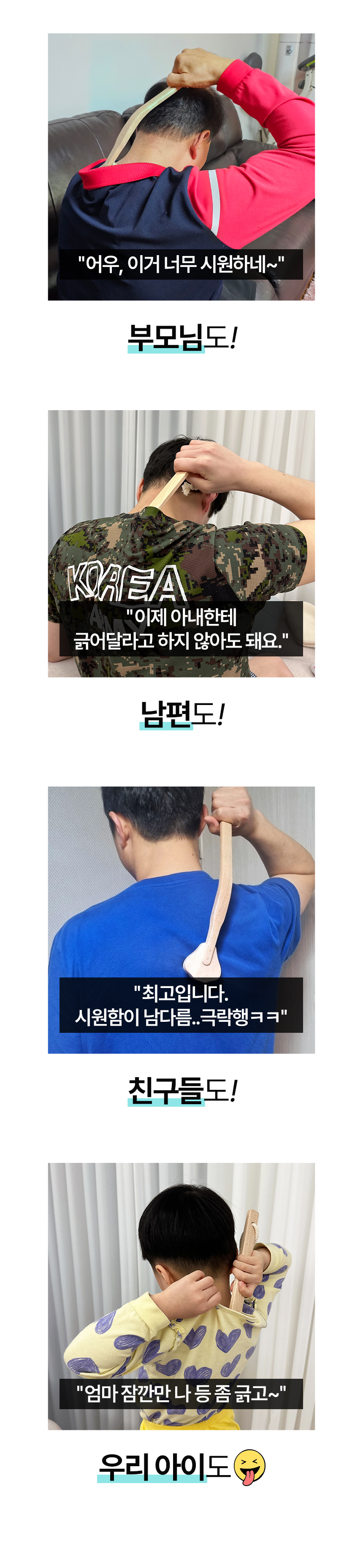 backscratcher_intro_02.jpg