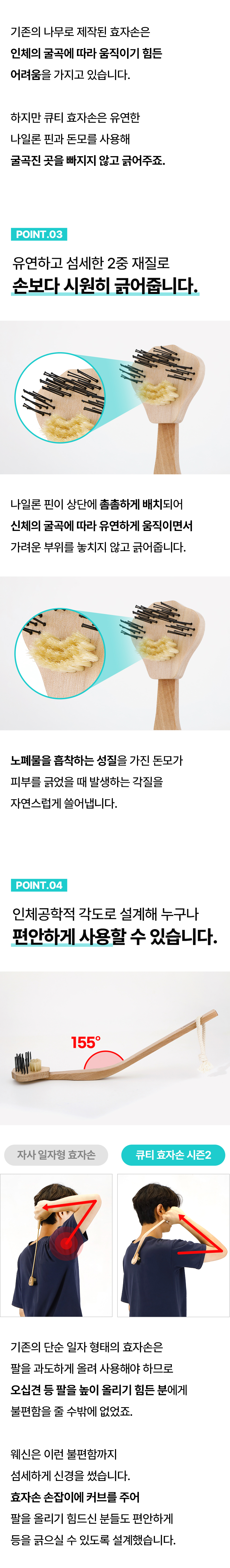 backscratcher_37.jpg