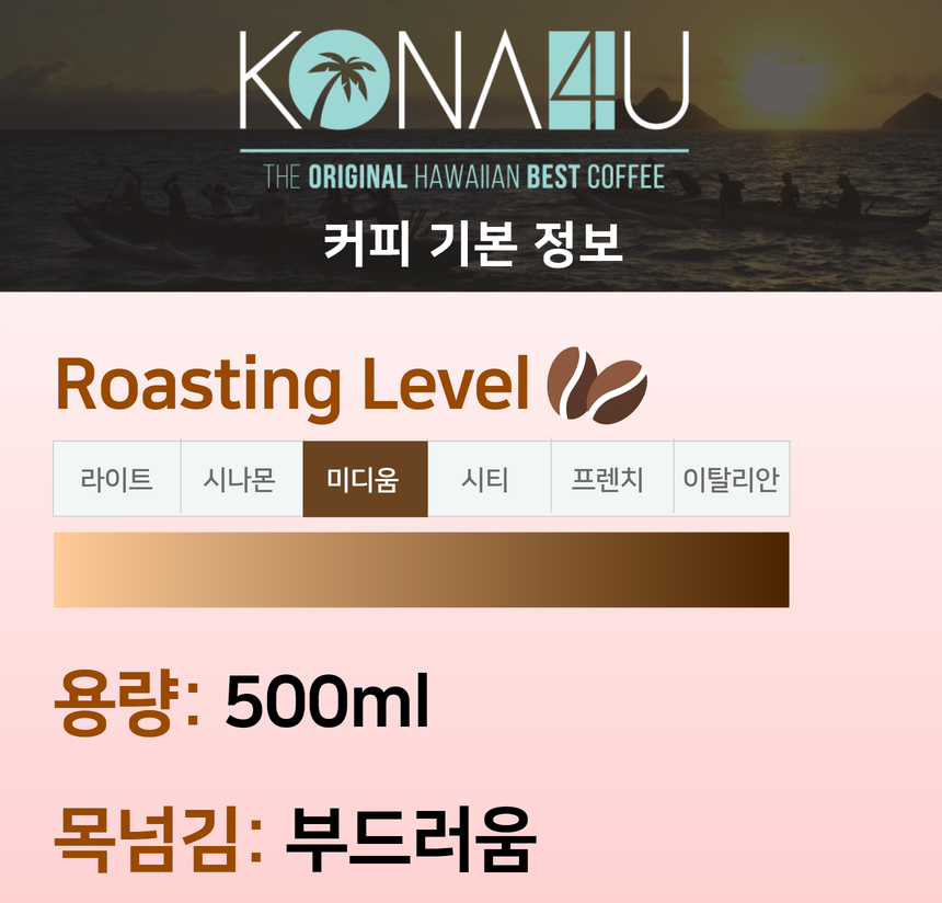 품목 제조번호_ 원두설명.png