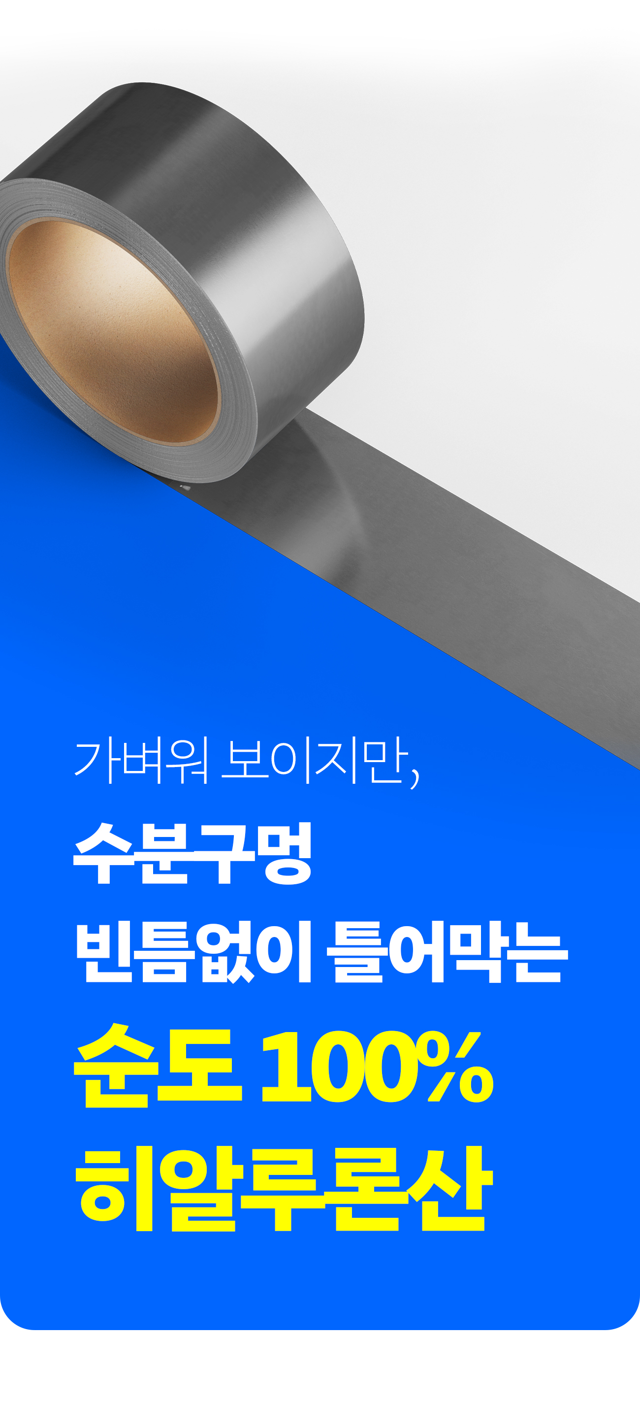 수런_피부생존수_20-2.jpg
