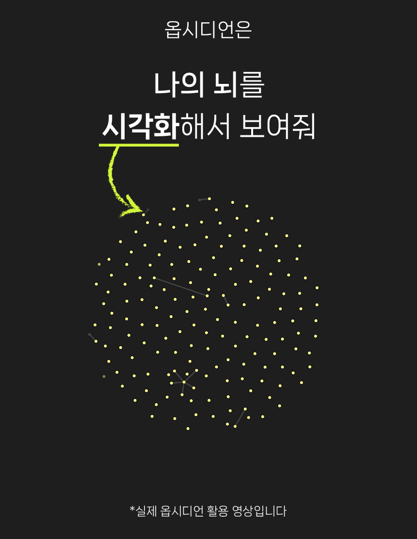 옵시디언_7.gif
