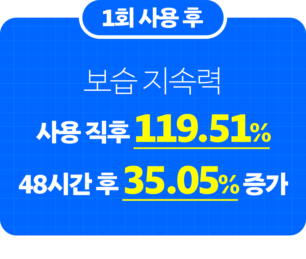 수런_피부생존수_41-1.jpg