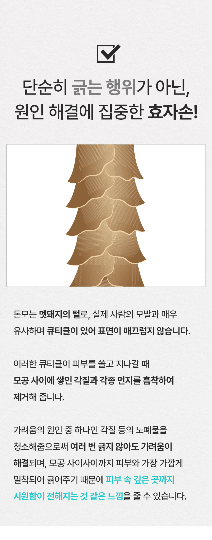 backscratcher_23.gif