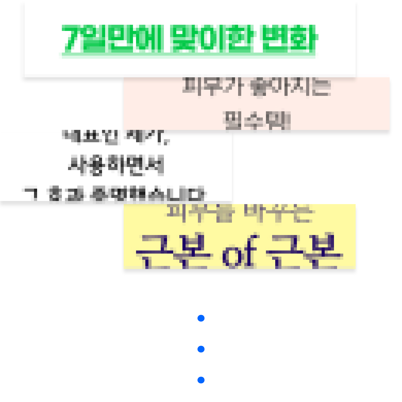 수런_피부생존수_9-1.jpg