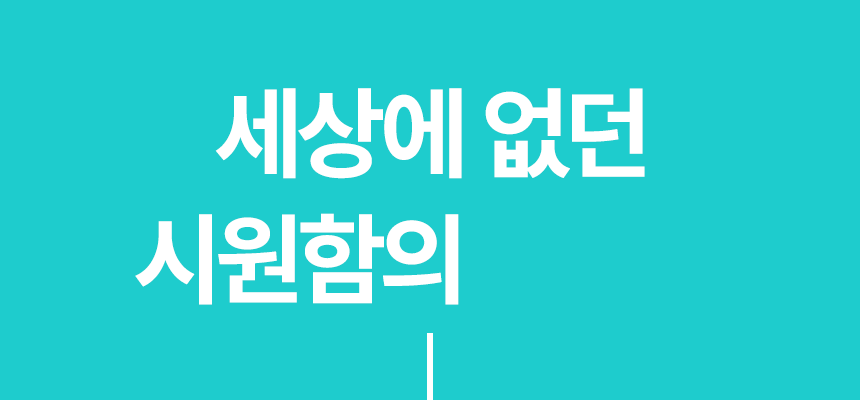 backscratcher_intro_03.gif