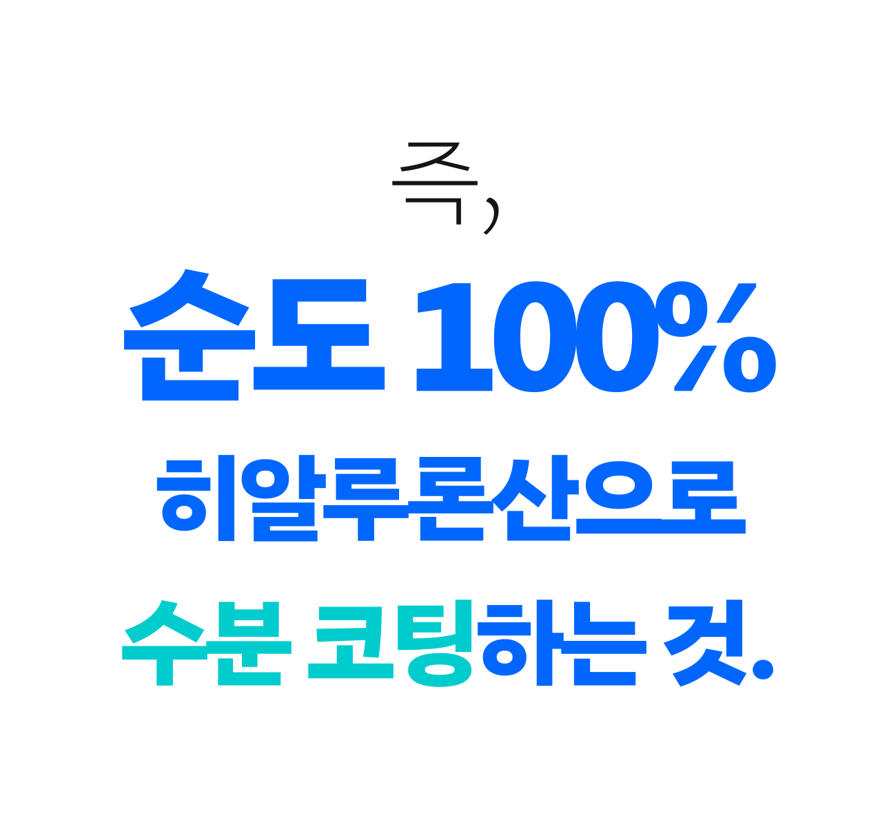 수런_피부생존수_10-1.gif