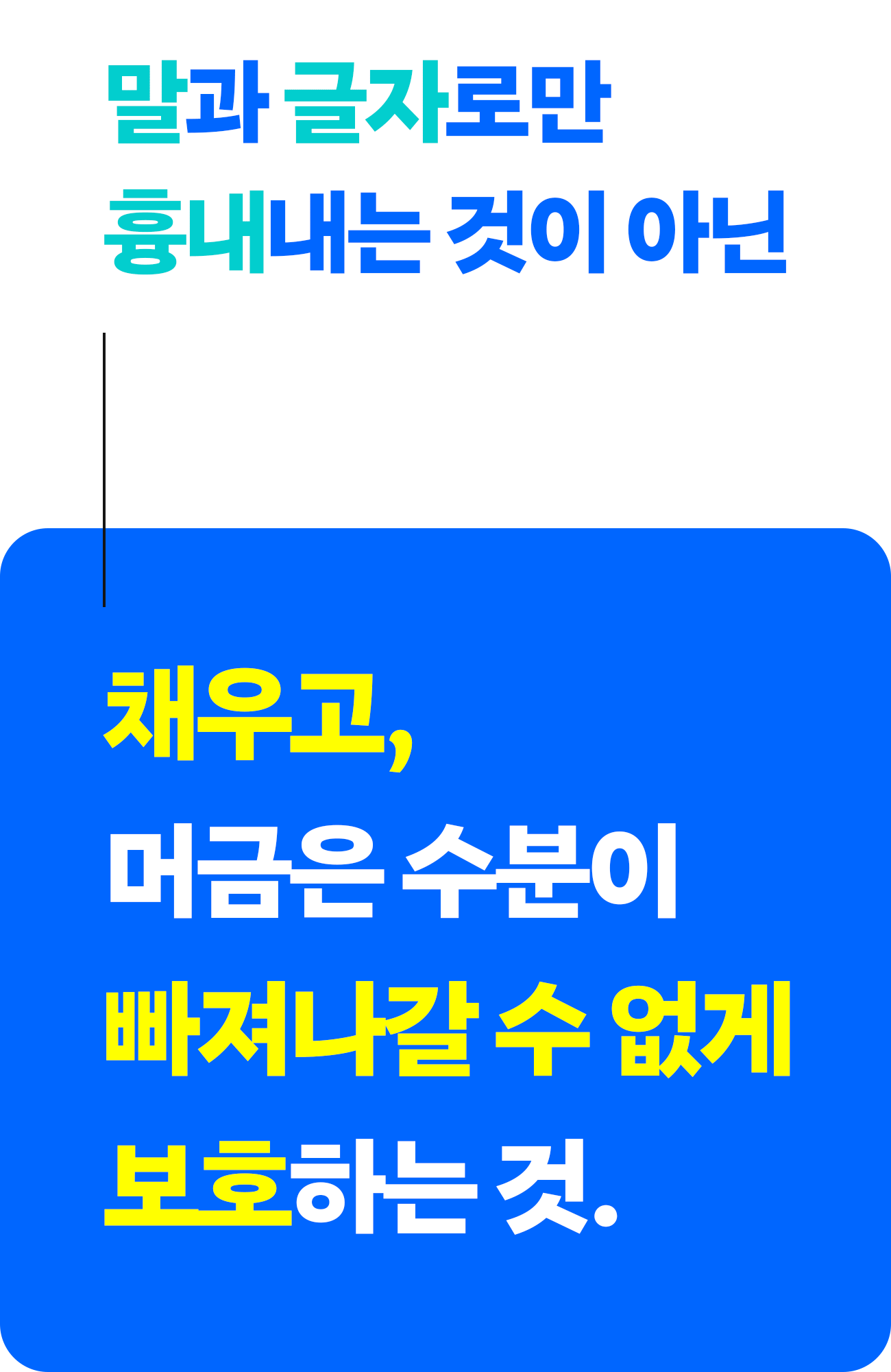 수런_피부생존수_9-2.gif