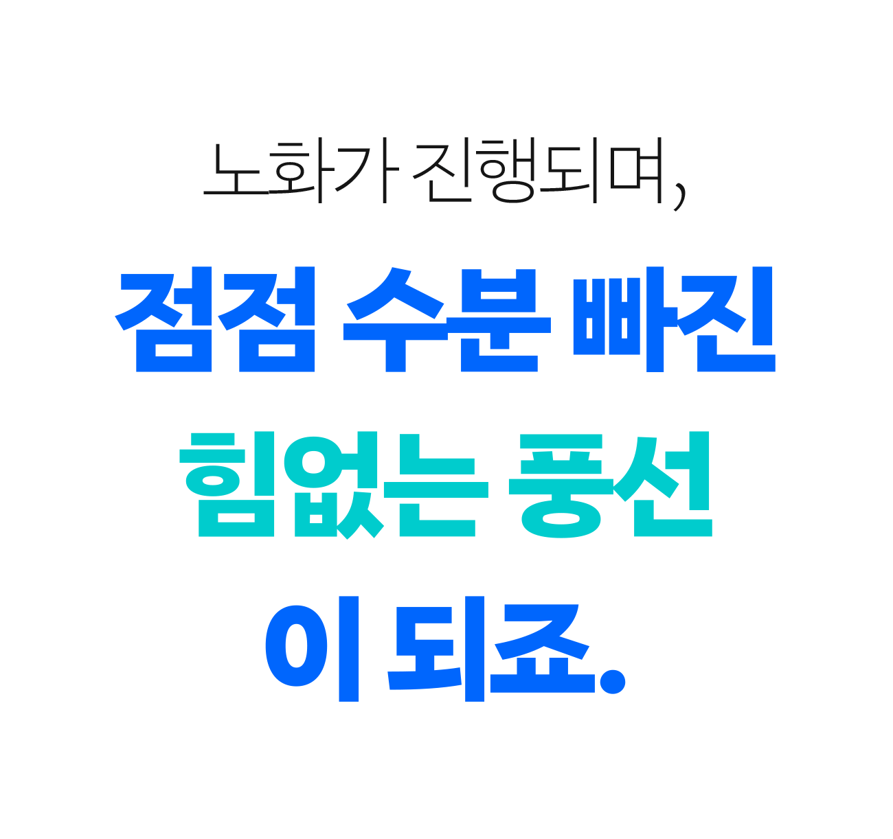 수런_피부생존수_2-1.gif