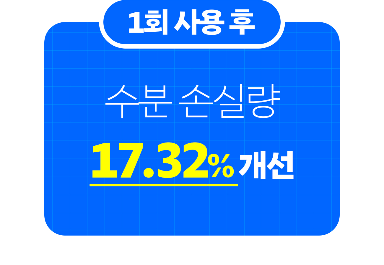 수런_피부생존수_43-1.jpg