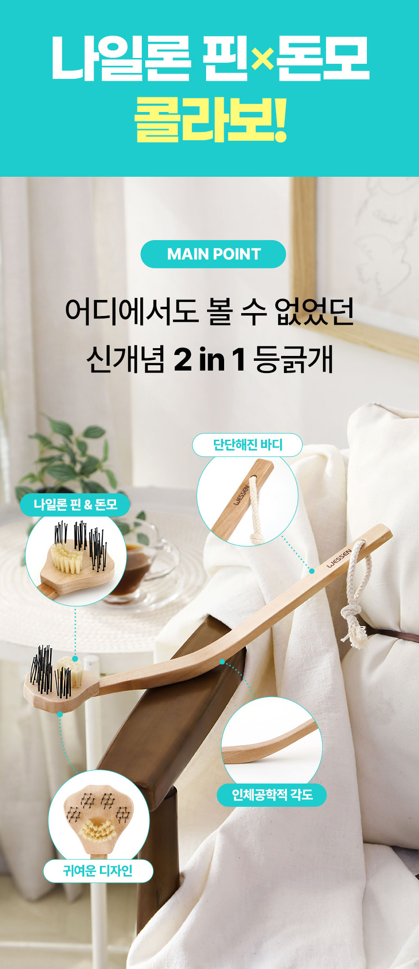 backscratcher_28-1.jpg