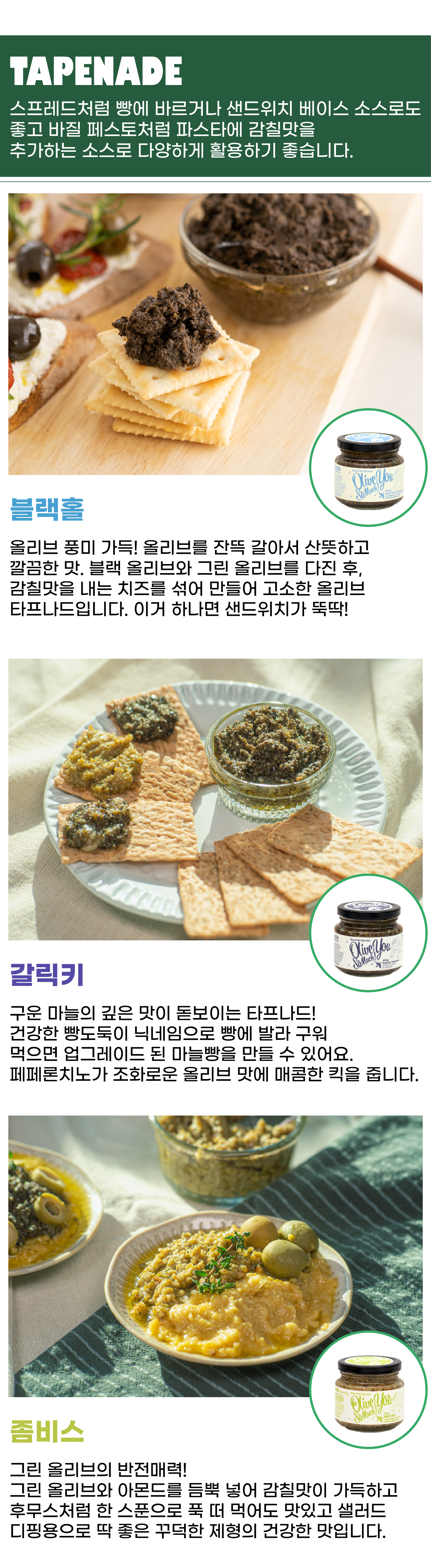 올리브유본문_10-100.jpg