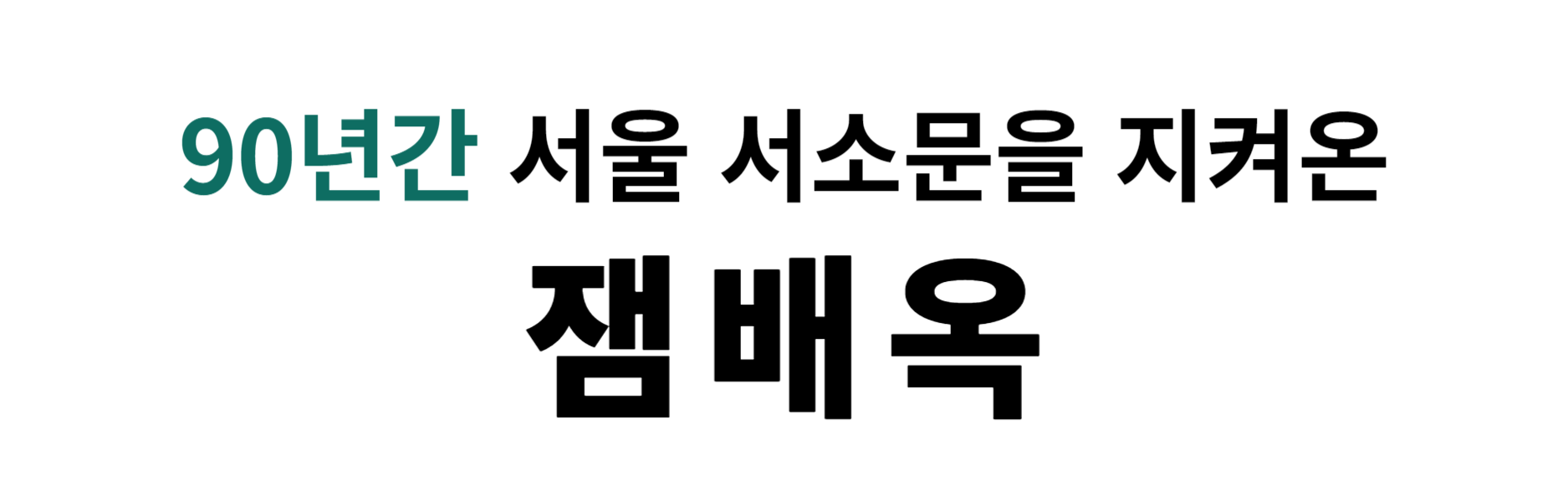 제목을 입력해주세요_-005.png