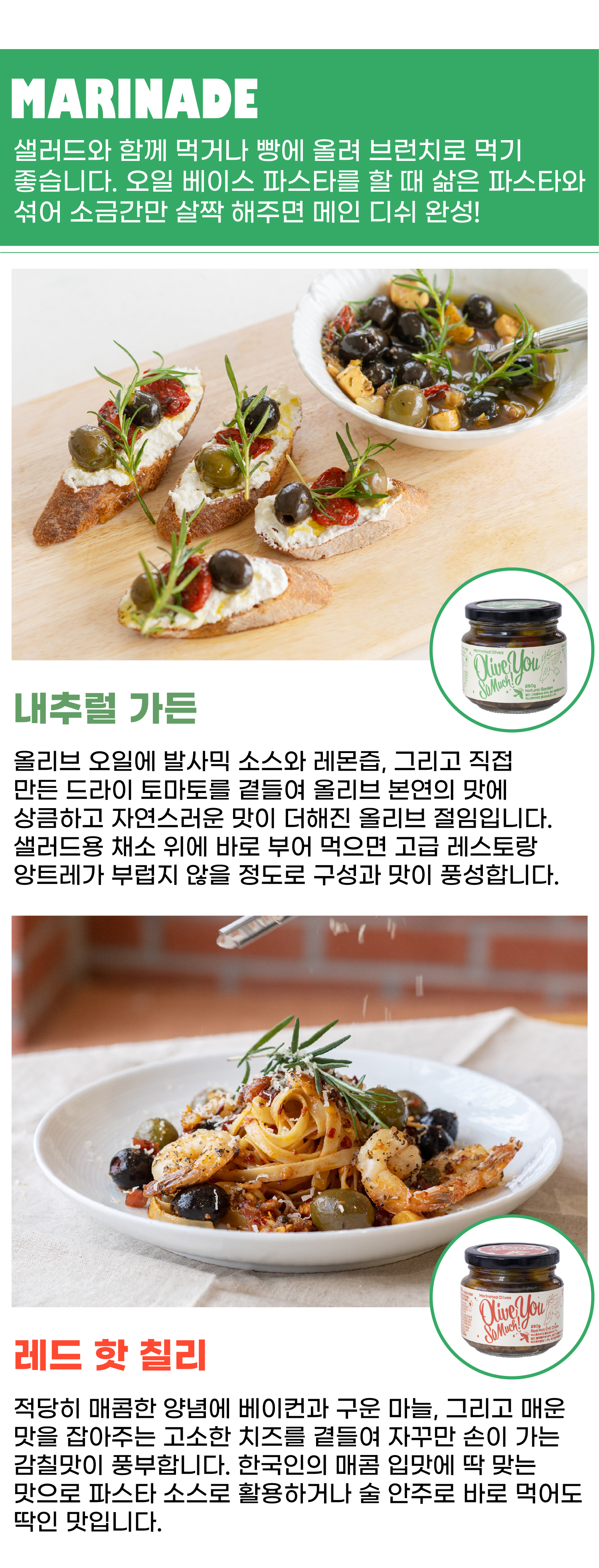 올리브유본문_9-100.jpg