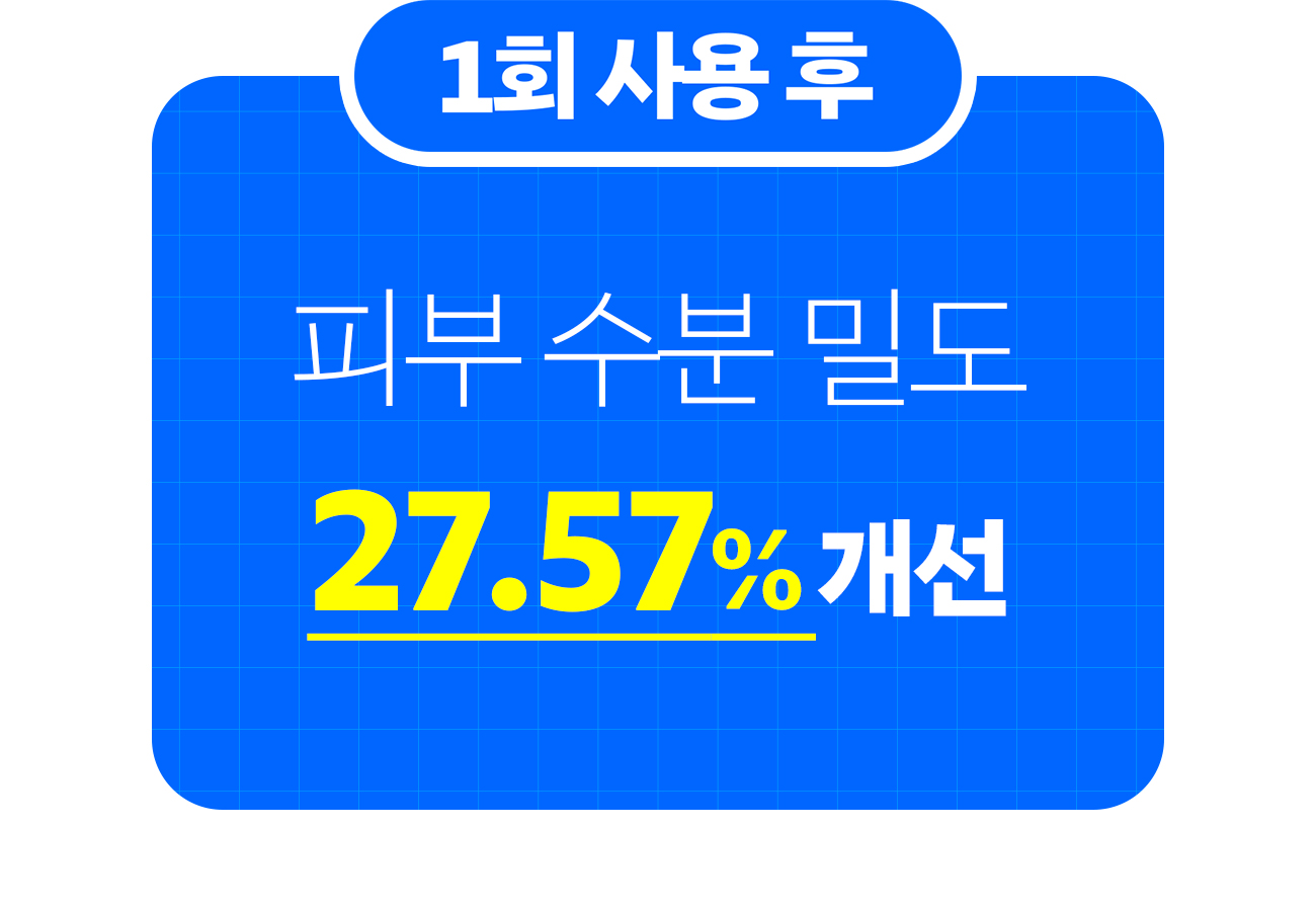 수런_피부생존수_42-1.jpg