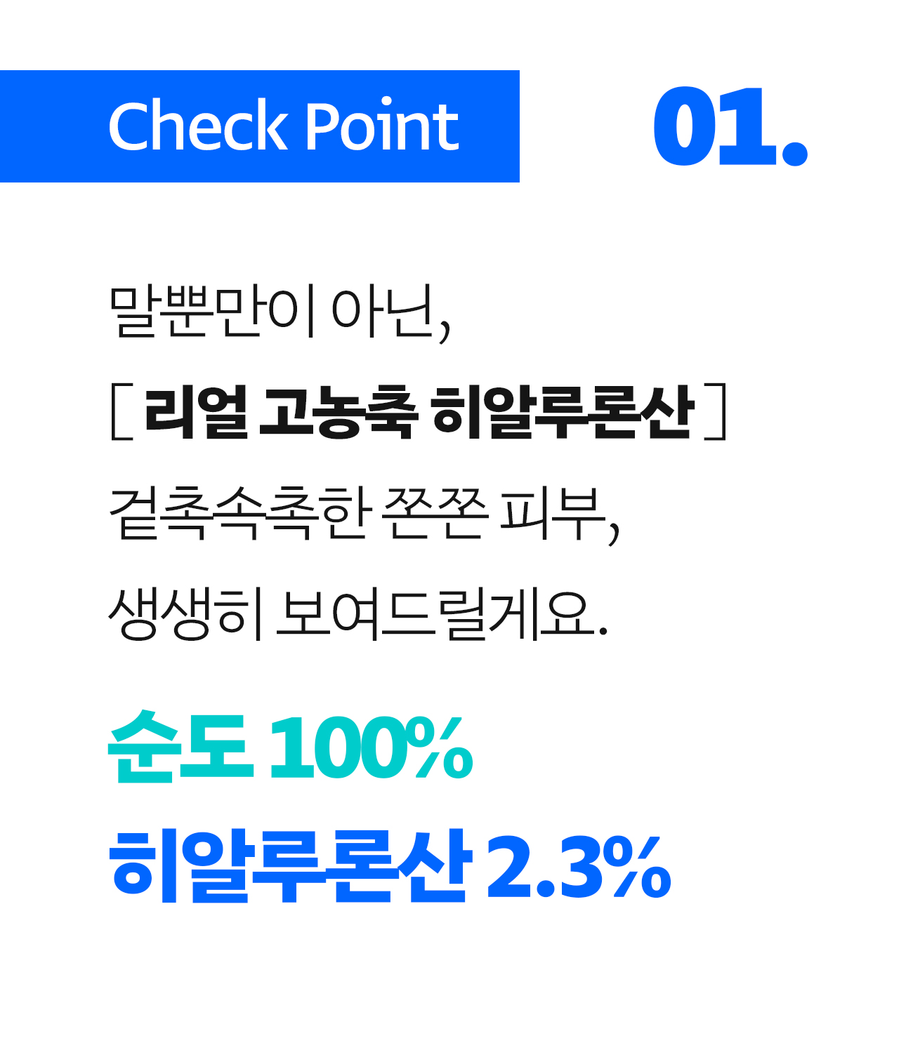 수런_피부생존수_23-1.jpg