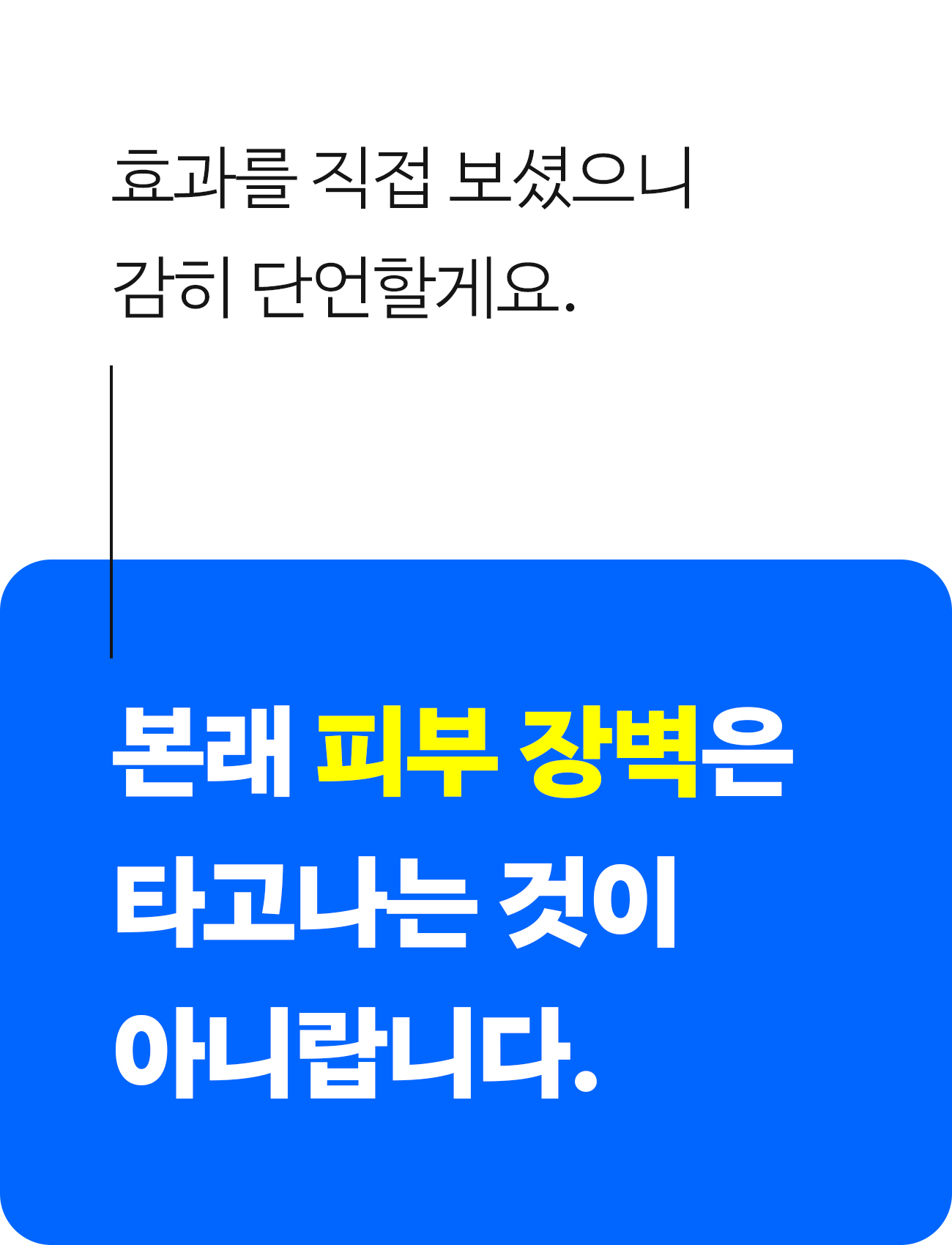 수런_피부생존수_30-1.jpg
