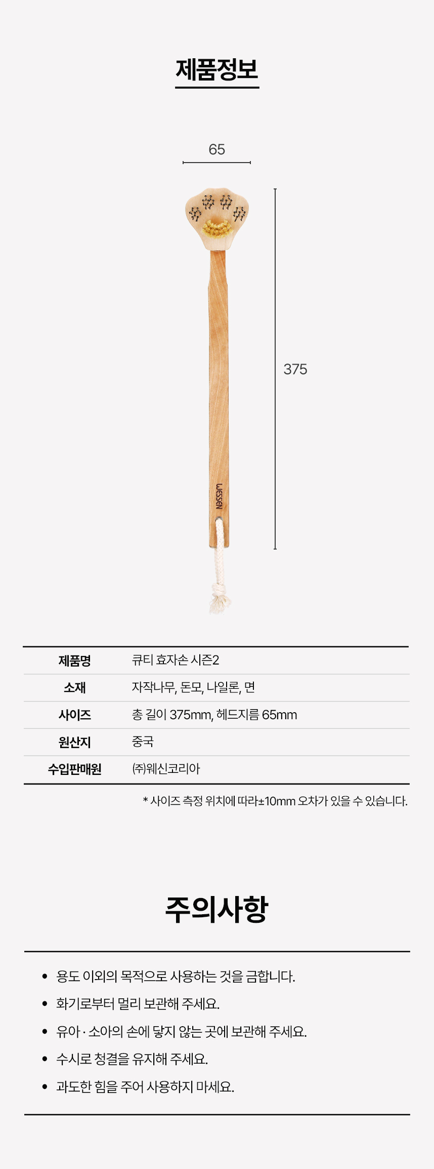 backscratcher_39.jpg