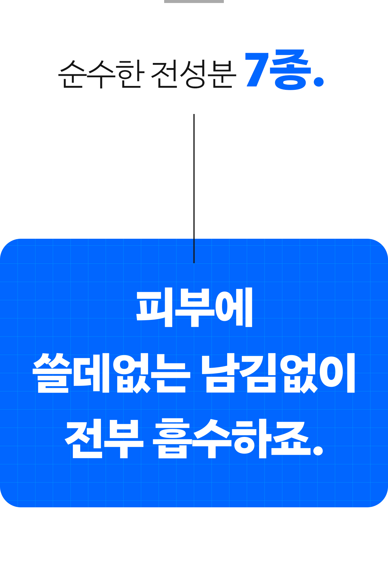 수런_피부생존수_50-2.jpg