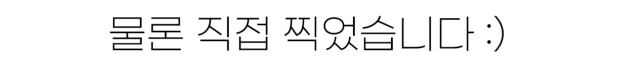직접 찍었습니다.jpg