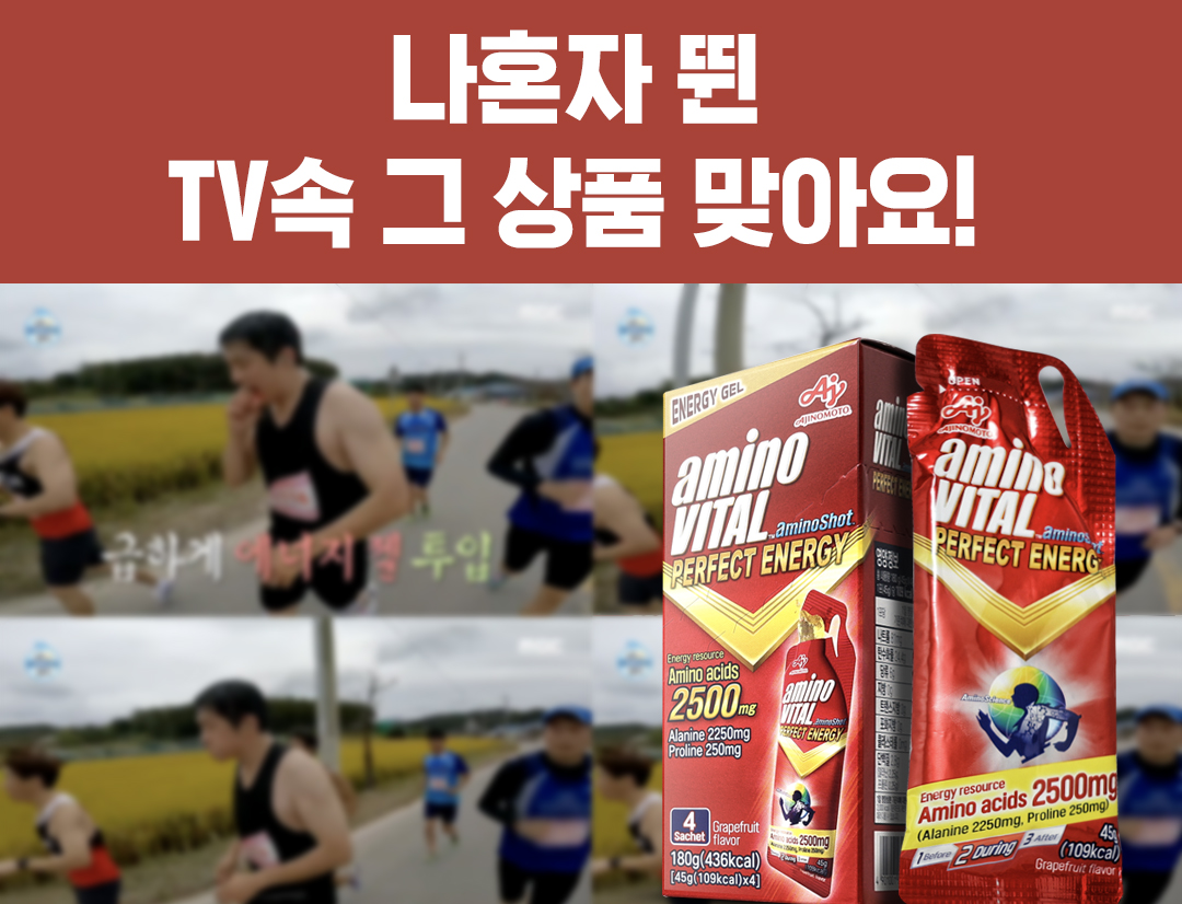아미노 인트로.jpg