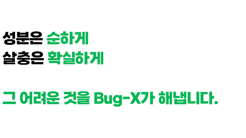 pesticides_1_와디즈수정_05.jpg