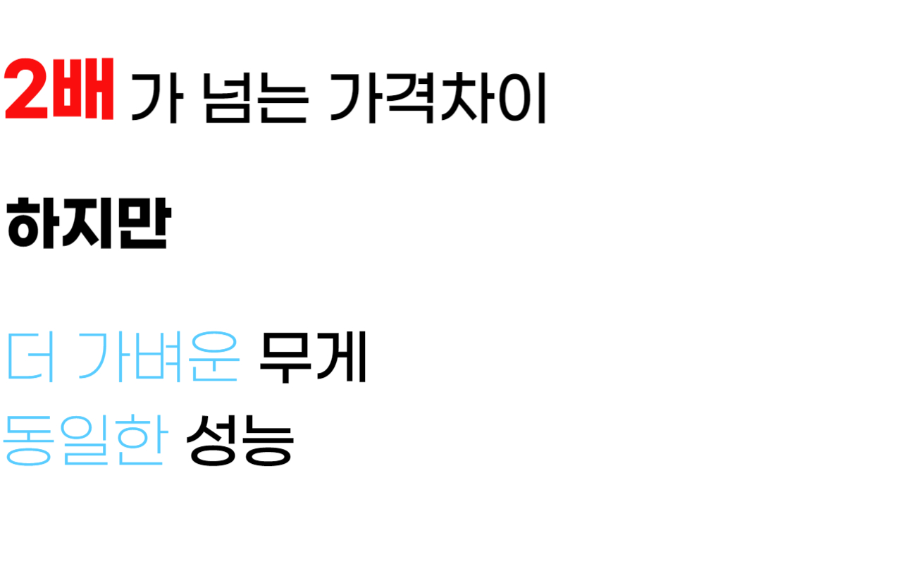 가격차이.jpg