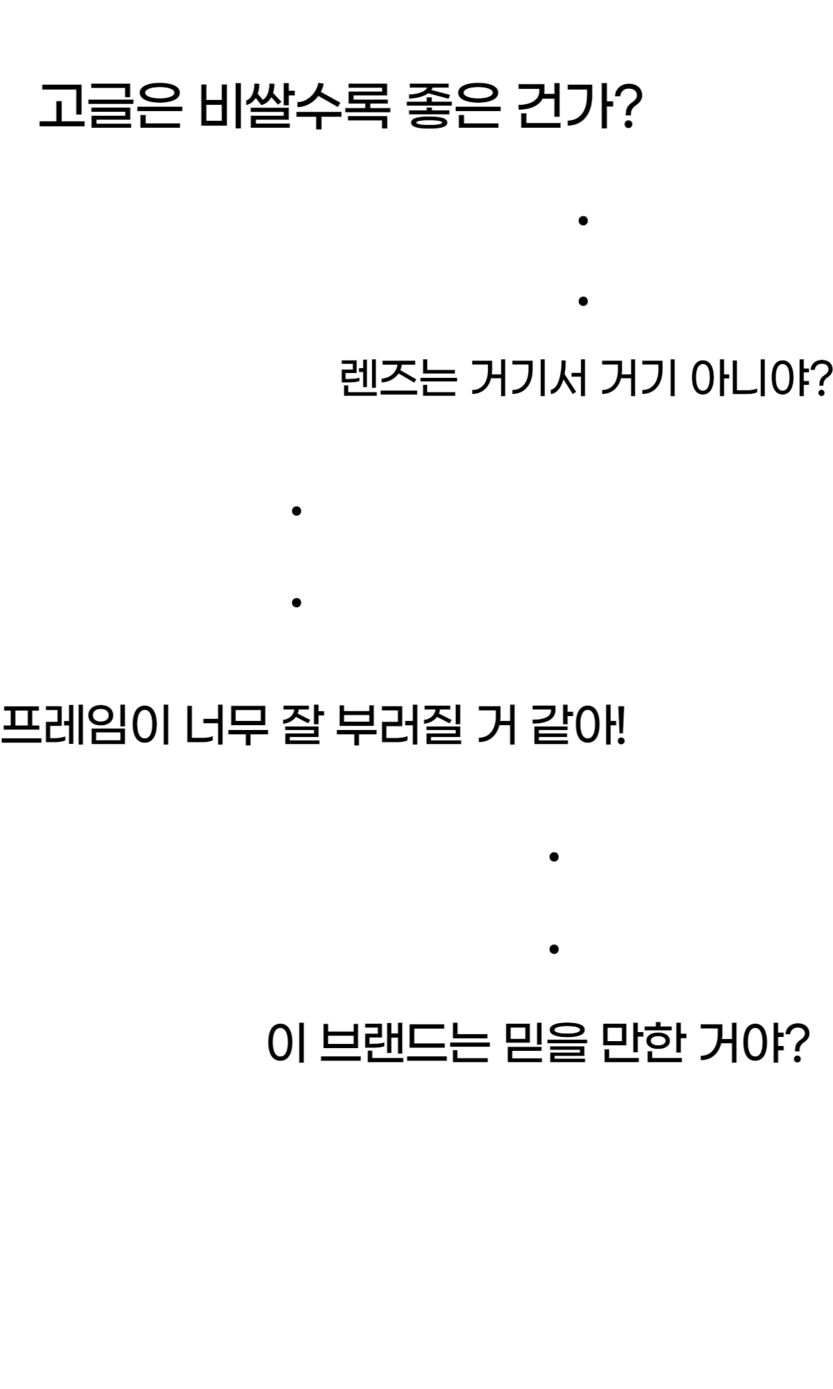 비쌀수록.jpg