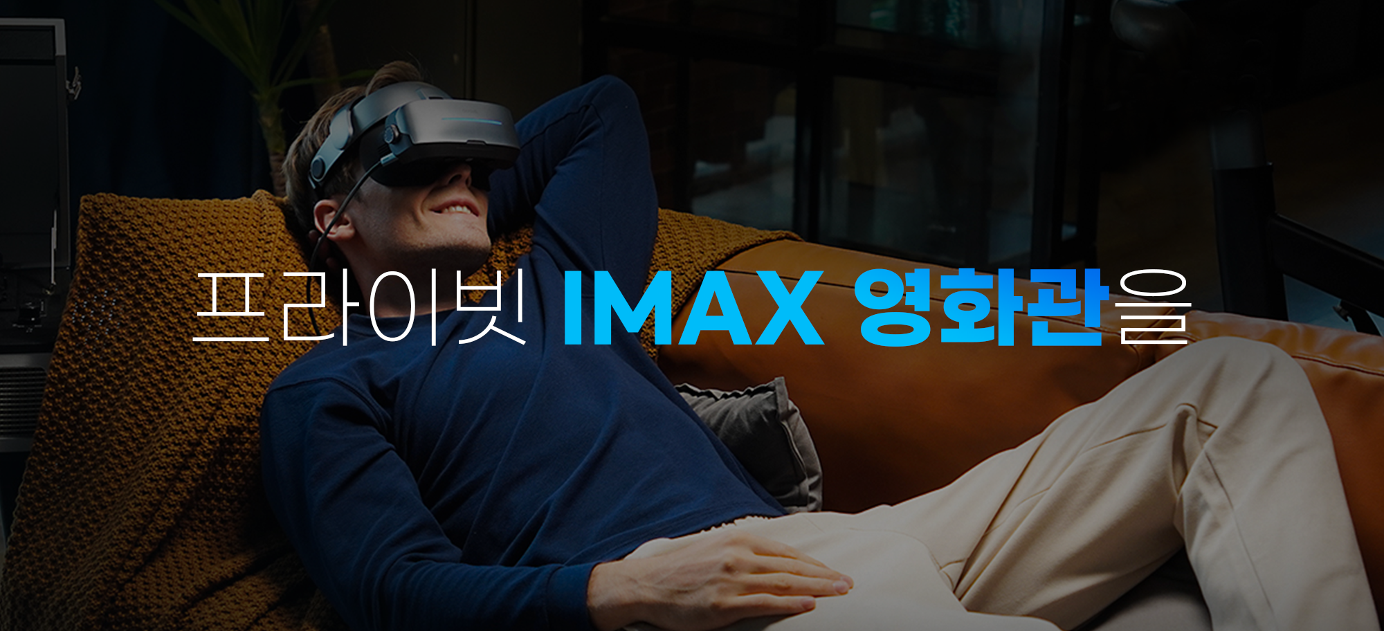 02. 아이맥스.png