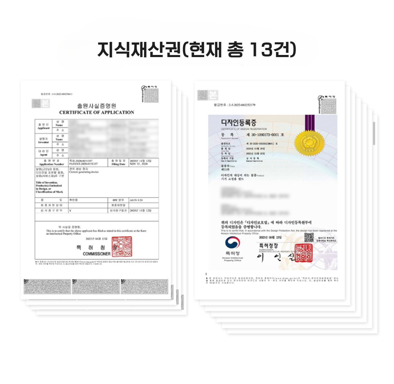 43_힐비스 상페_지식재산권.jpg