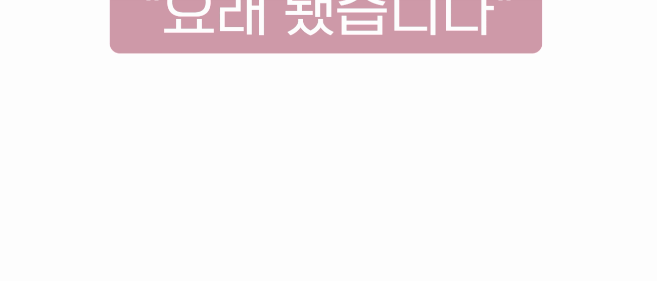 05_힐비스 상페_요래됐습니다 GIF.gif