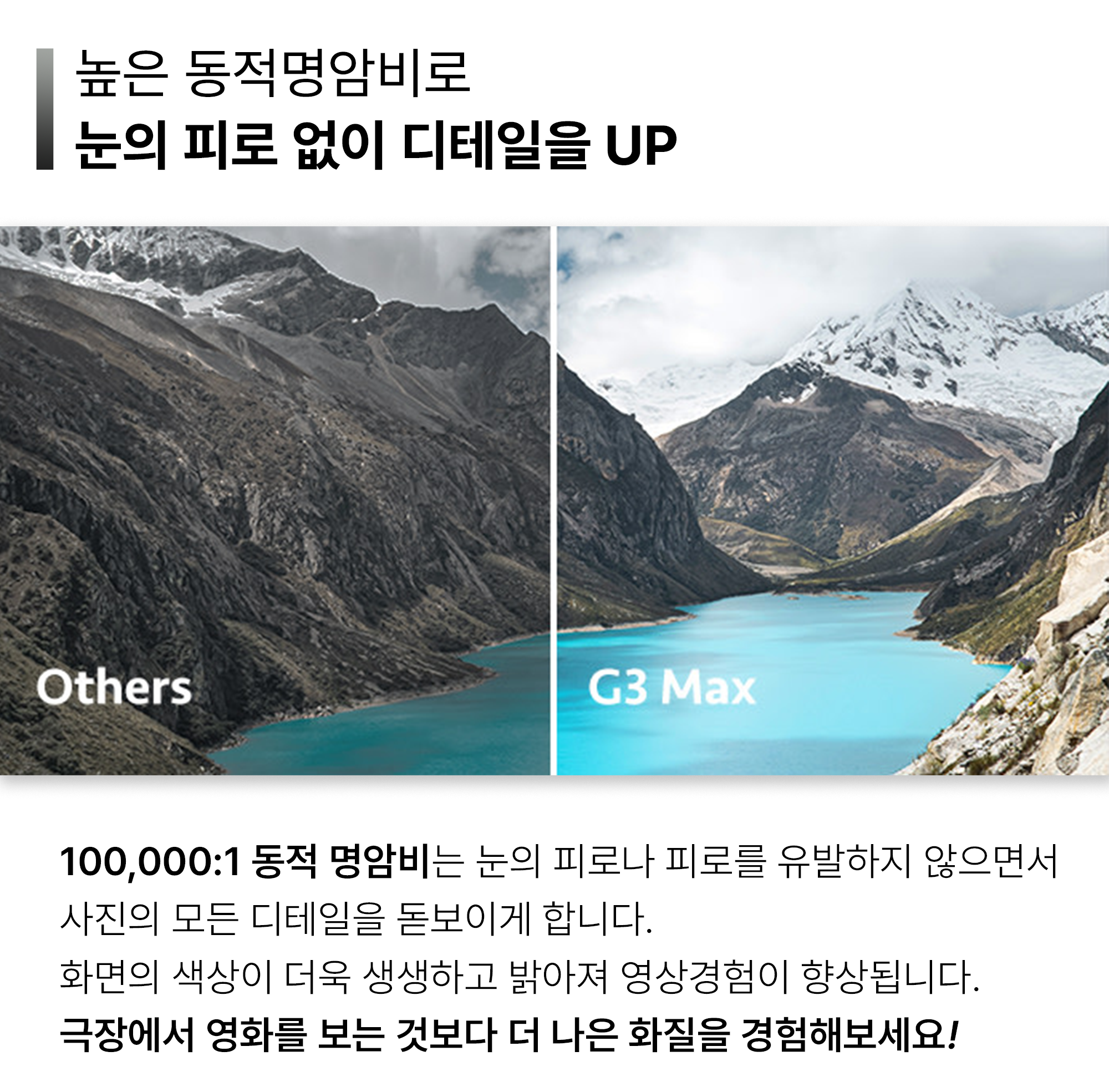 포인트01-5 동적명암비등.png