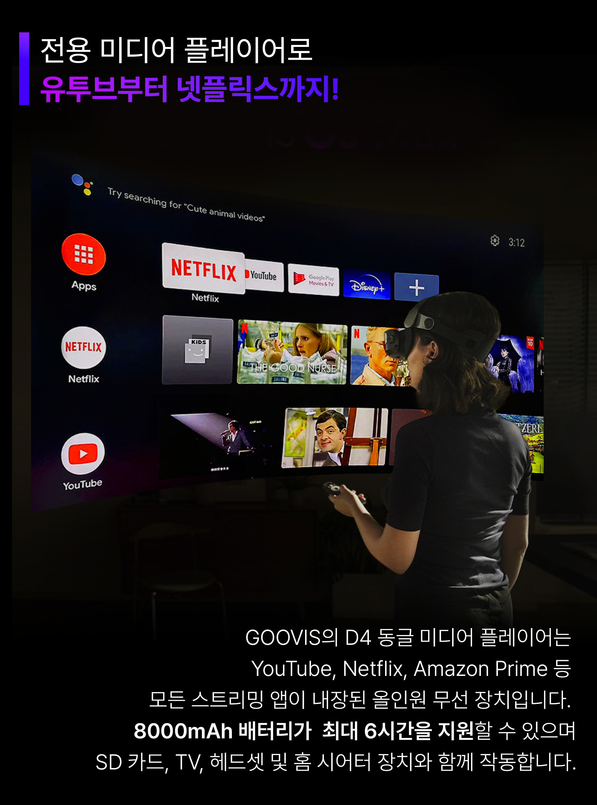 포인트02-1유튭부터 넷플까지.png