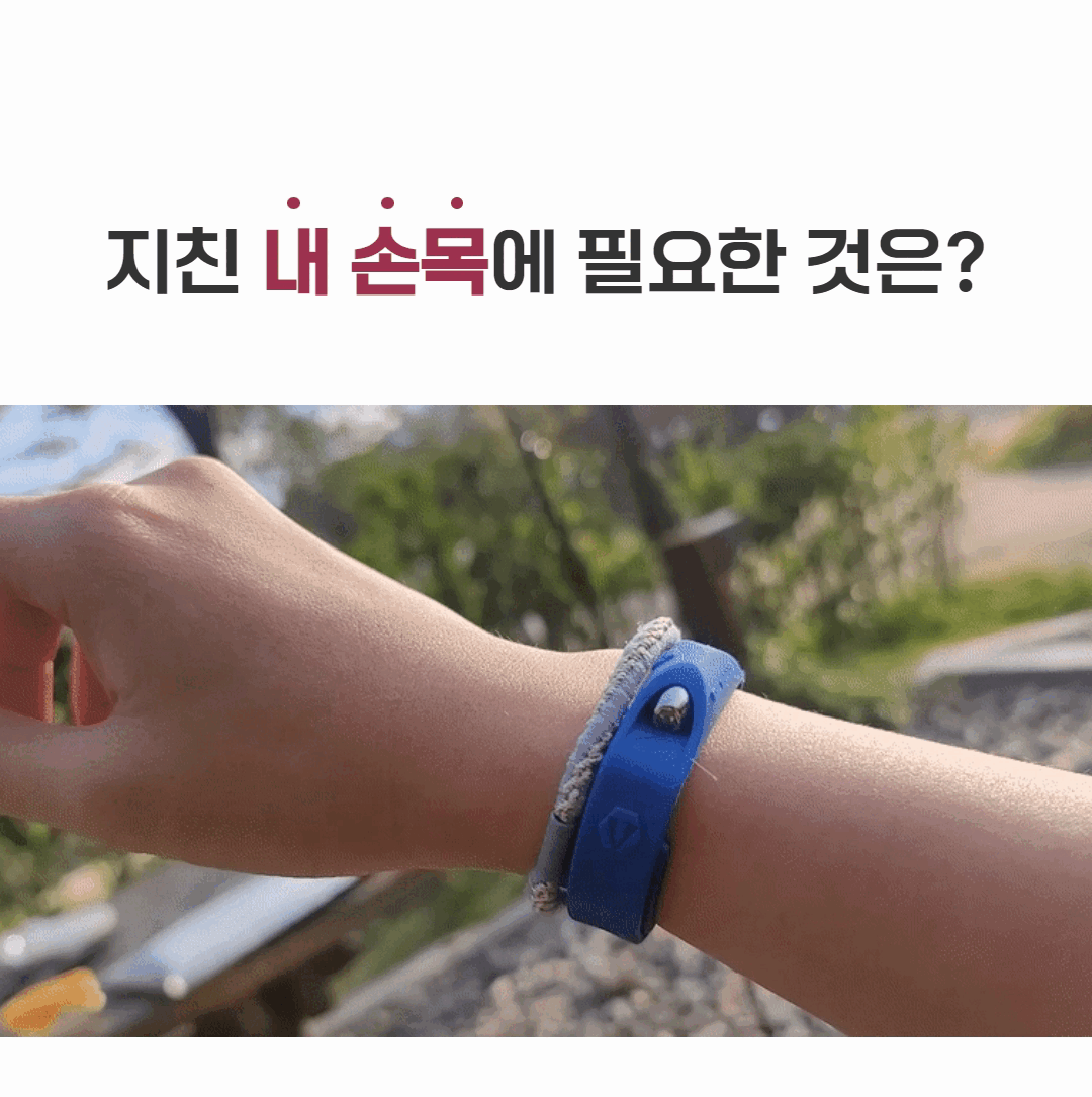 17_힐비스 상페_지친 내손목 필요.gif