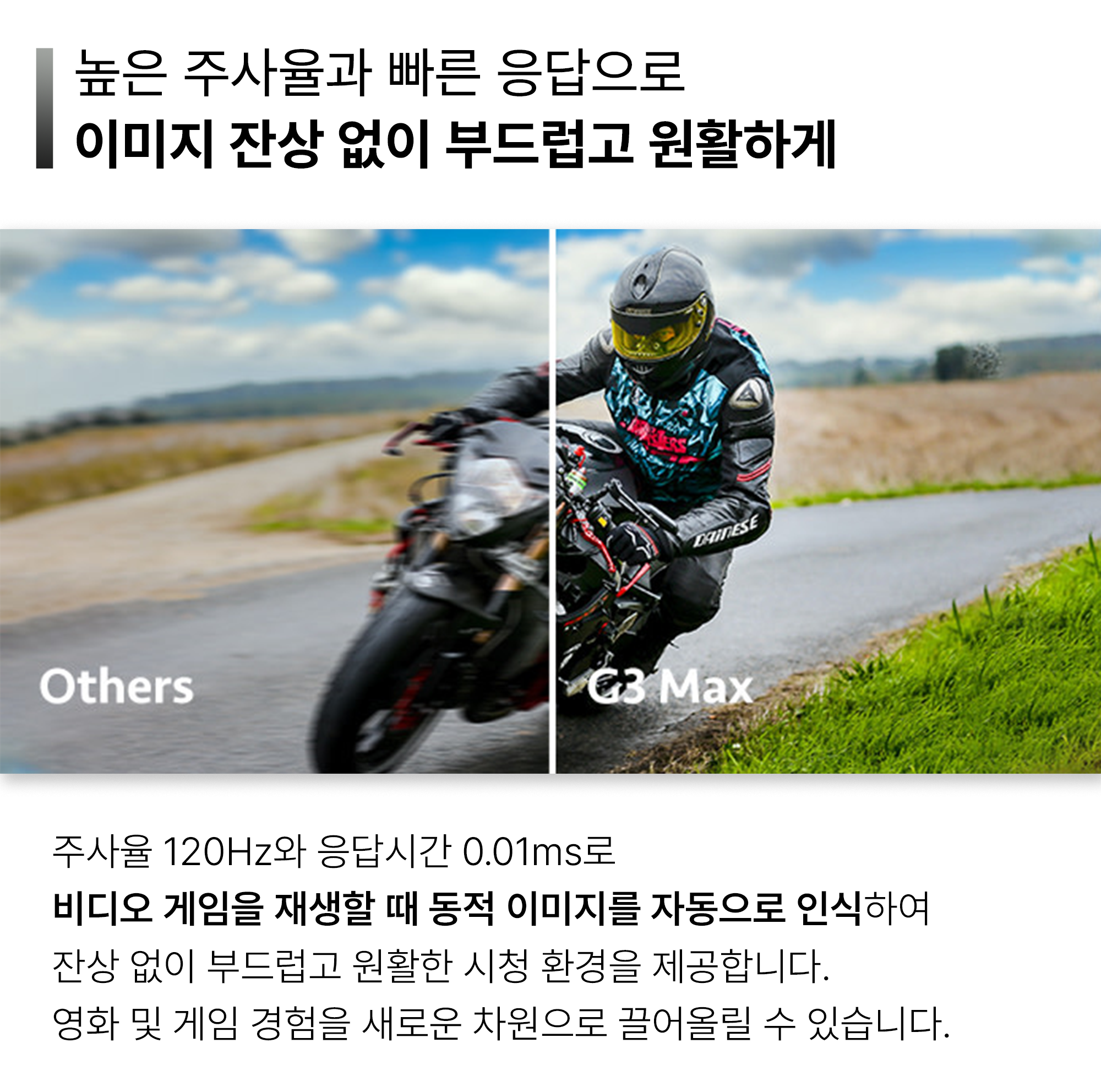 포인트01-5 주사율.png