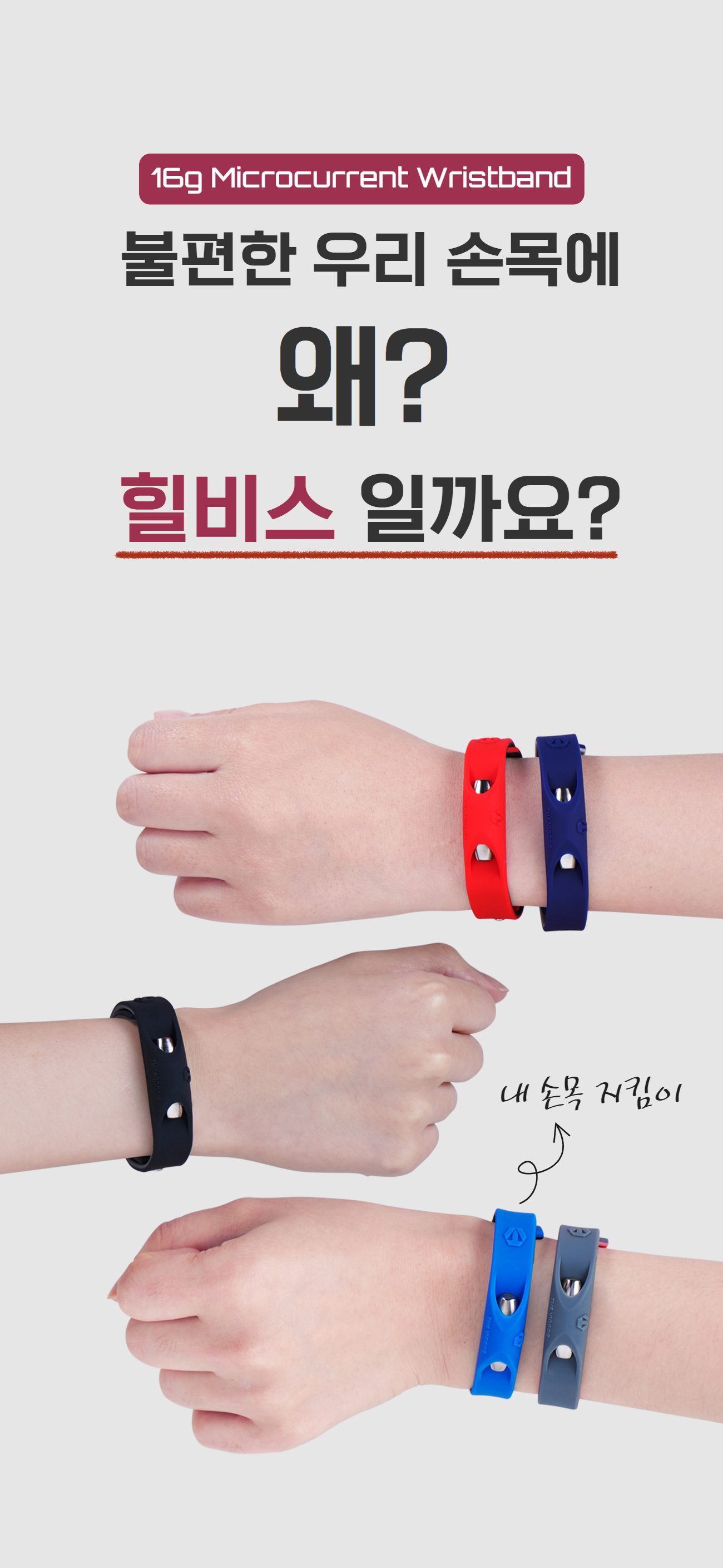 29_힐비스 상페_왜 힐비스.jpg