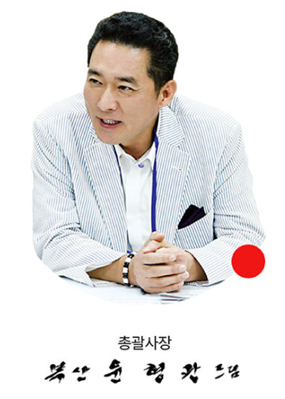 회장님 사진.PNG