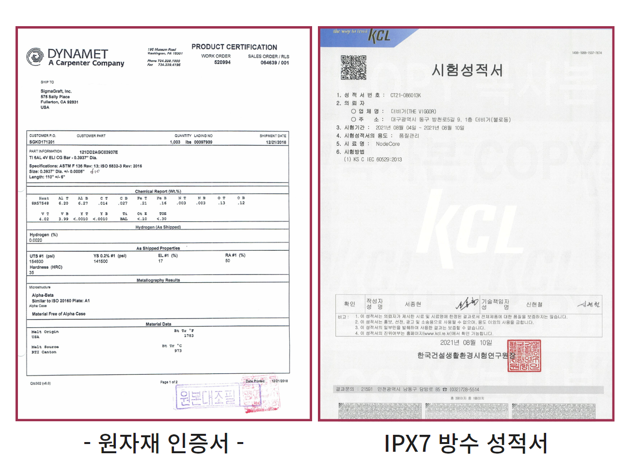 40_힐비스 상페_성적서 인증서.jpg